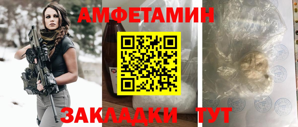 Амфетамин Розовый  mega зеркало  Амфетамин  Йошкар-Ола  Вход с VPN 