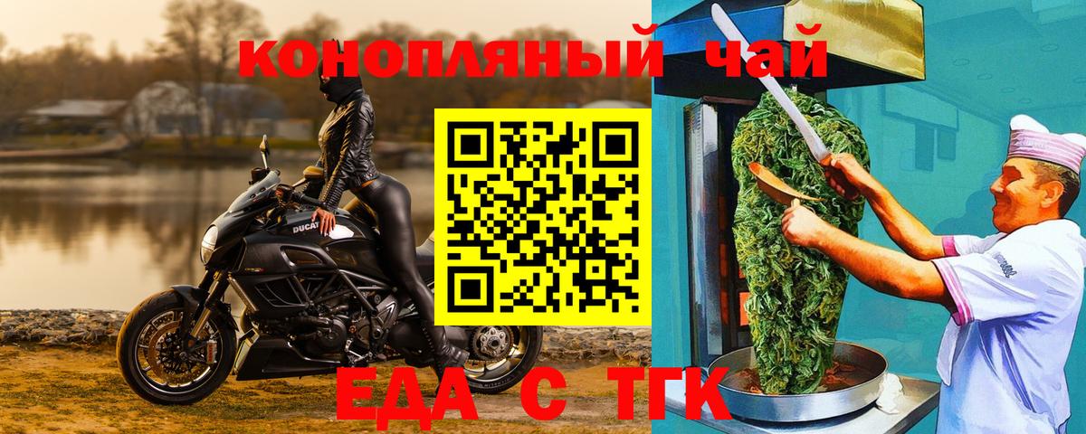 Йошкар-Ола  Еда ТГК марихуана  Вход с VPN 