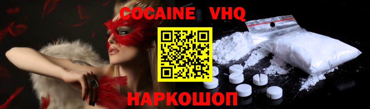 Кокаин 97%  Вход с VPN  Йошкар-Ола  Cocaine 99% 