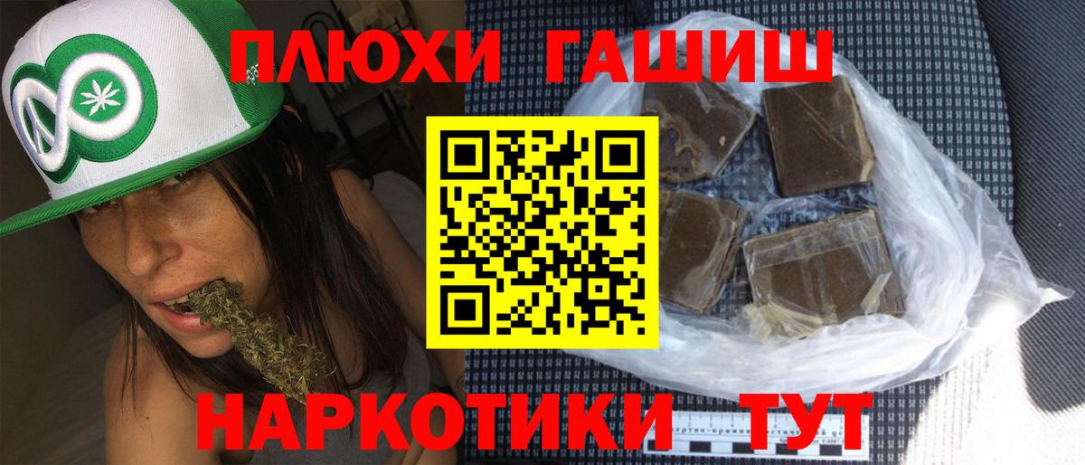 Йошкар-Ола  ГАШИШ Premium  Гашиш гарик  Гашиш  Вход с VPN 
