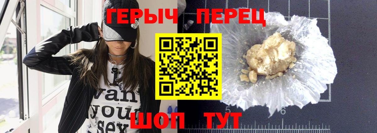 Героин гречка Йошкар-Ола