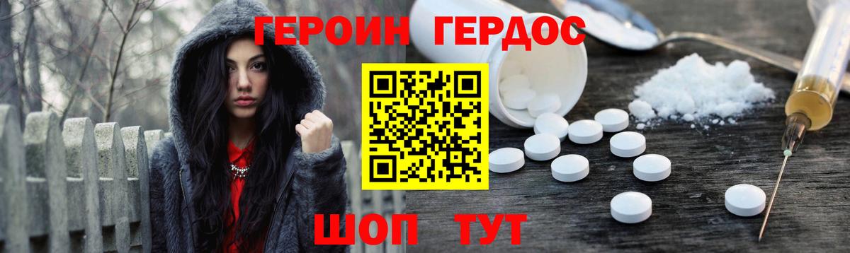 Героин VHQ  Вход с VPN  Йошкар-Ола 
