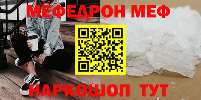 метамфетамин Краснознаменск