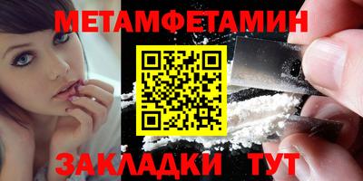 метамфетамин Краснознаменск