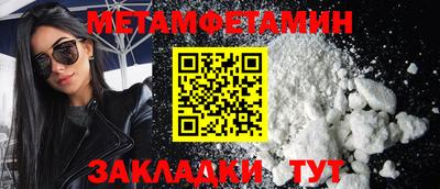 метамфетамин Краснознаменск