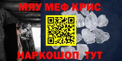 метамфетамин Краснознаменск