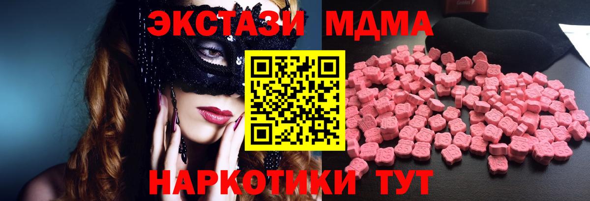 MDMA  MDMA Molly  Вход с VPN  MDMA кристаллы  Йошкар-Ола 