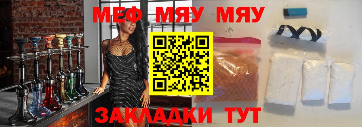 Меф  Мефедрон 4 MMC  МЯУ-МЯУ мука  где найти наркотики  Йошкар-Ола  Вход с VPN 