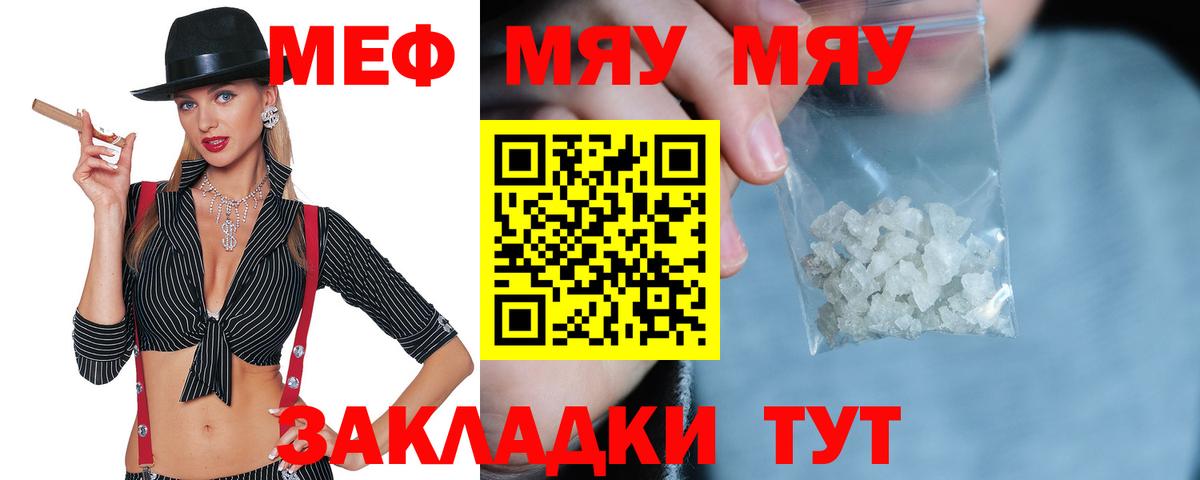 Мефедрон мука Йошкар-Ола