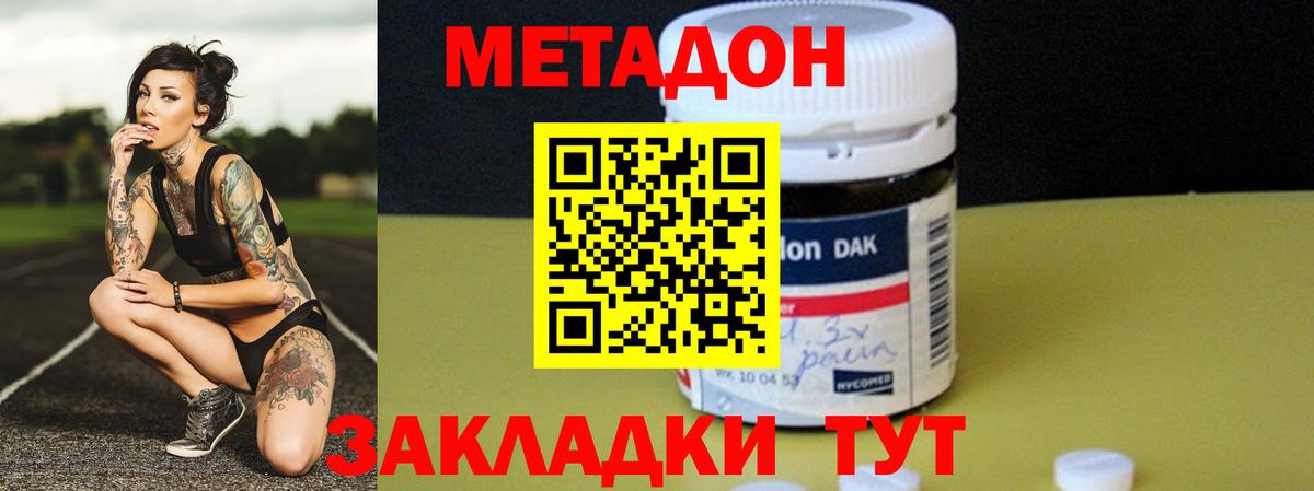 Метадон кристалл  Вход с VPN  Метадон methadone  shop Telegram  Йошкар-Ола 