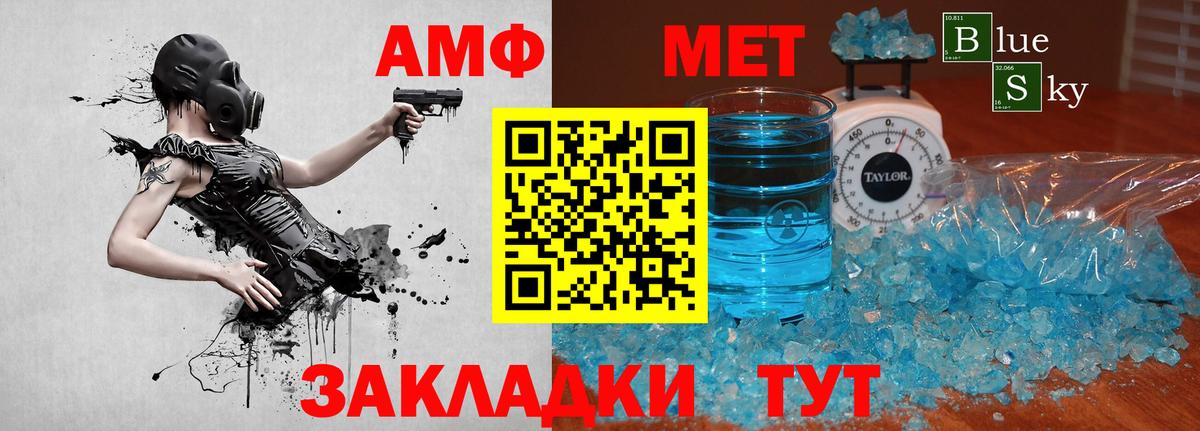 Метамфетамин пудра  Метамфетамин пудра  Йошкар-Ола  Вход с VPN 