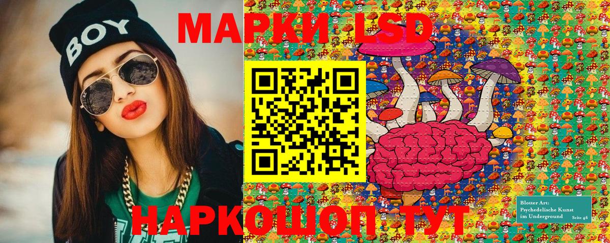 Наркотические марки 1,8мг Йошкар-Ола