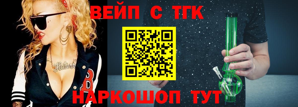 Дистиллят ТГК жижа Йошкар-Ола