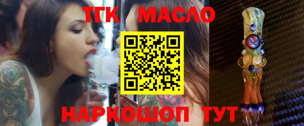 ТГК концентрат  Вход с VPN  Йошкар-Ола  Дистиллят ТГК гашишное масло 