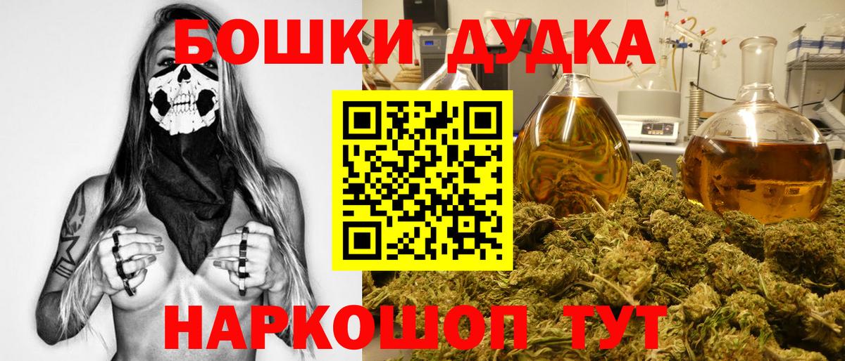 Йошкар-Ола  Бошки Шишки LSD WEED  Вход с VPN  Бошки марихуана марихуана 